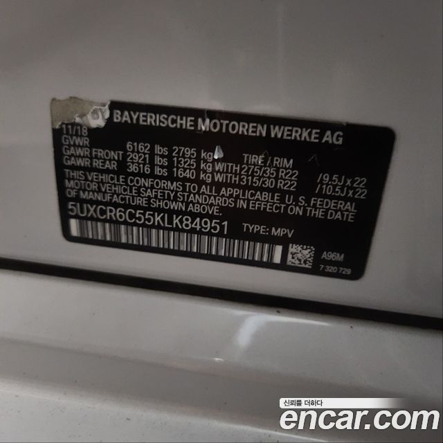BMW X5 (G05) xDrive 40i M Sport 2019 — фото 24