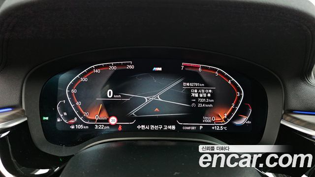 BMW 5 Series (G30) 530i M Sport Package Plus 2020 — фото 8