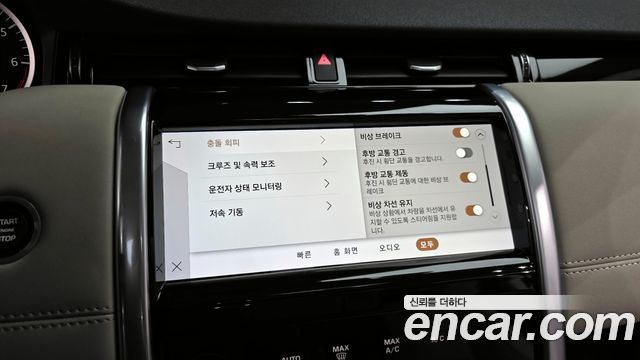 Land Rover Discovery Sport (II) P250 S 2022 — фото 19