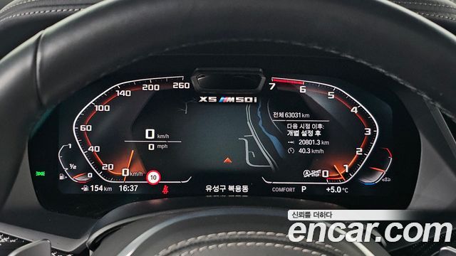 BMW X5 (G05) M50i 2022 — фото 8