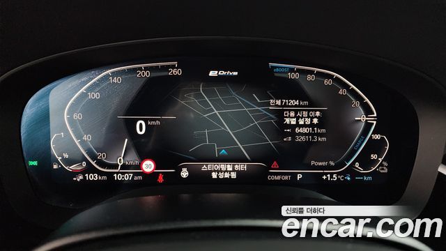 BMW 5 Series (G30) 530e M Sport 2020 — фото 8