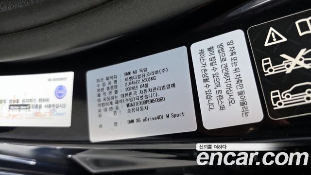 BMW X6 (G06) xDrive40i M Sport 2024 — фото 20