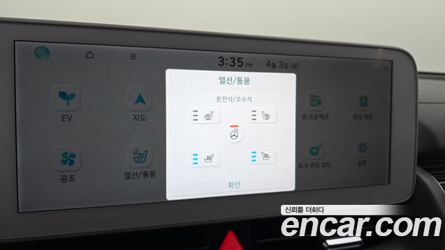 Hyundai Ioniq 5 Long Range AWD Exclusive 2023 — фото 18