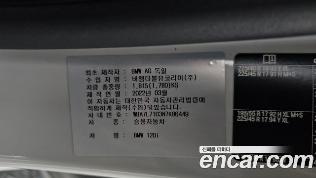 BMW 1 Series (F40) 120i M Sports 2022 — фото 28