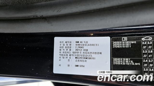BMW 6 Series GT (G32) 620d M Sport 2021 — фото 27