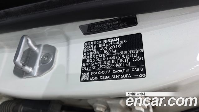 Infiniti Q30 2.0 Premium 2017 — фото 30