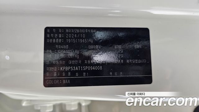 KG Mobility (SsangYong) Actyon (II) Gasoline 1.5 2WD S7 2025 — фото 28