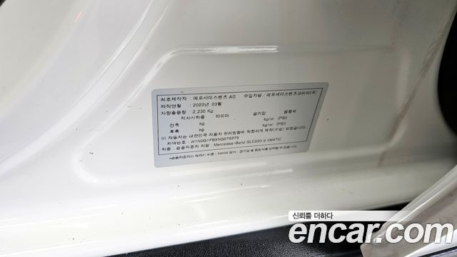 Mercedes-Benz GLC-Class (X253) GLC220 d 4MATIC 2022 — фото 26