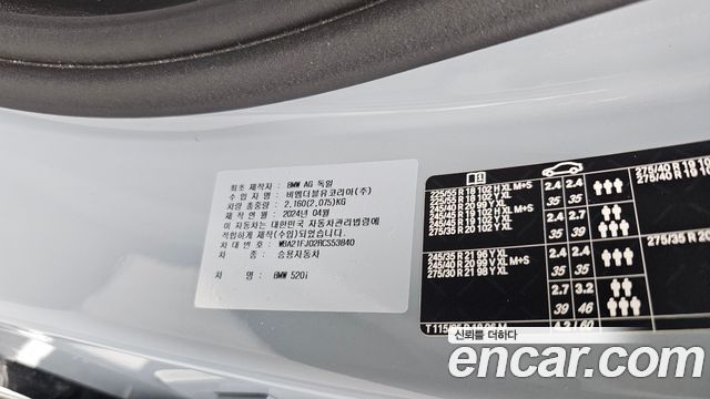 BMW 5 Series (G60) 520i M Sport 2024 — фото 33