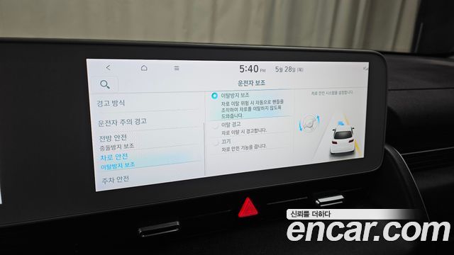 Hyundai Ioniq 5 Long Range AWD Exclusive 2023 — фото 19