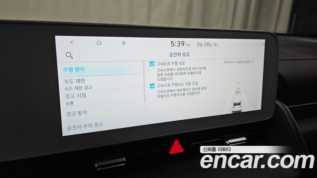 Hyundai Ioniq 5 Long Range AWD Exclusive 2023 — фото 20