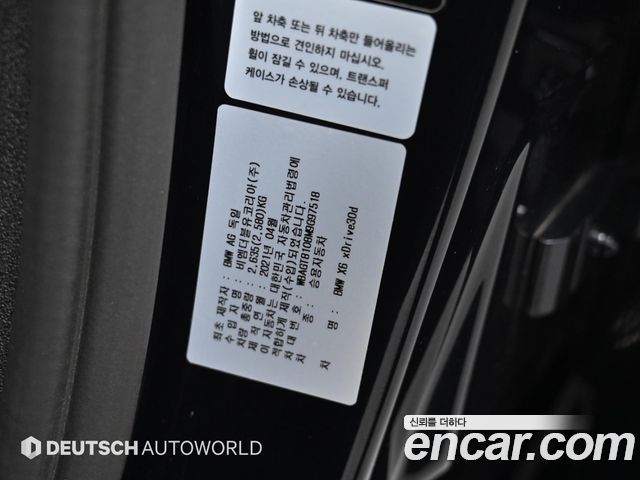 BMW X6 (G06) xDrive30d M Sport 2021 — фото 24