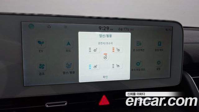 Hyundai Ioniq 5 Long range Prestige 2022 — фото 16