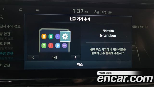 Hyundai Grandeur (IG) 2.5 Exclusice 2021 — фото 32