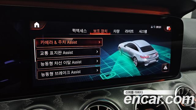 Mercedes-Benz E-Class (W213) E450 4MATIC Coupe 2021 — фото 27