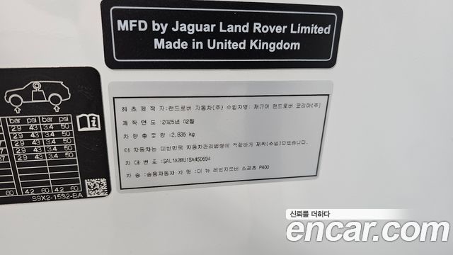 Land Rover Range Rover Sport (III) P400 AB 2025 — фото 44