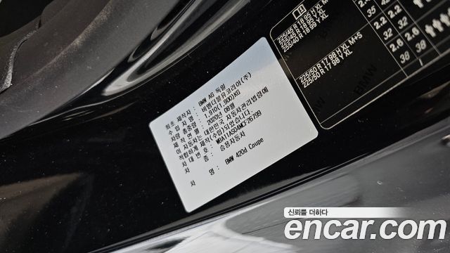 BMW 4 Series (G22) 420d M Sport Coupe 2021 — фото 19