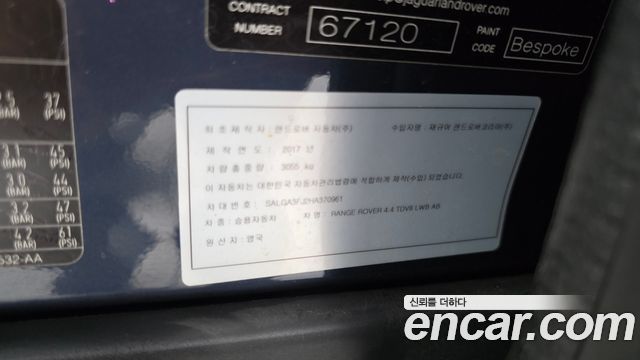 Land Rover Range Rover (IV) 4.4 SDV8 AB LWB DIESEL 2017 — фото 40