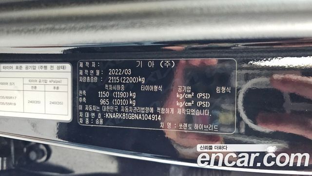 Kia Sorento (IV) HEV 1.6 2WD Noblesse 2022 — фото 20