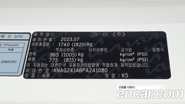 Kia K5 (III) 2.0 Prestige 2023 — фото 21