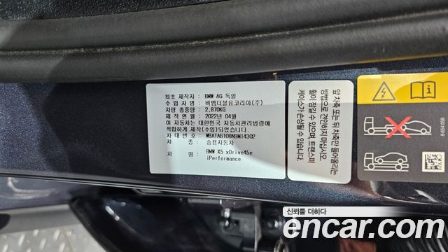 BMW X5 (G05) xDrive 45e M Sport 2022 — фото 32