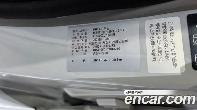 BMW X5 (G05) M60i 2025 — фото 35