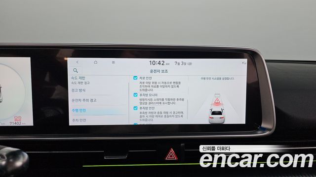 Hyundai Ioniq 6 Long Range AWD Prestige 2023 — фото 14