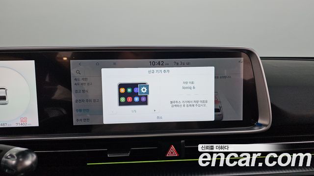 Hyundai Ioniq 6 Long Range AWD Prestige 2023 — фото 32