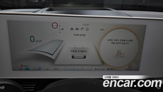 Hyundai Ioniq 5 Long range Prestige 2023 — фото 8