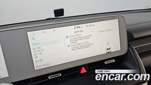Hyundai Ioniq 5 Long range Exclusive 2022 — фото 20