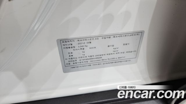 Mercedes-Benz GLE-Class (W167) GLE350e 4MATIC 2021 — фото 45