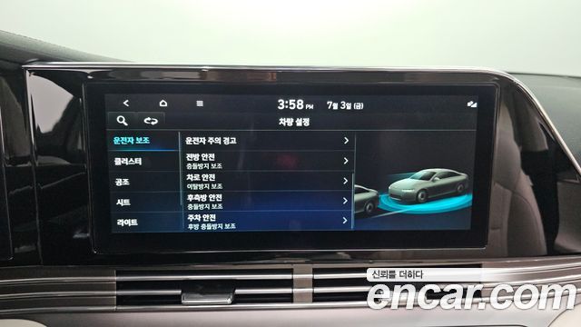 Hyundai Grandeur (IG) 2.5 Le Blanc 2023 — фото 16
