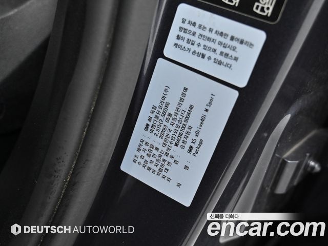 BMW X5 (G05) xDrive 40i M Sport 2020 — фото 24