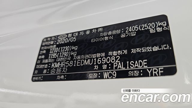 Hyundai Palisade Gasoline 3.8 4WD Calligraphy 2021 — фото 31