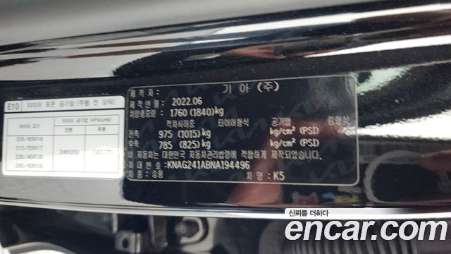 Kia K5 (III) 2.0 Prestige 2022 — фото 27