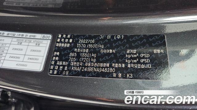 Kia K3 (II) 1.6 Prestige 2022 — фото 29