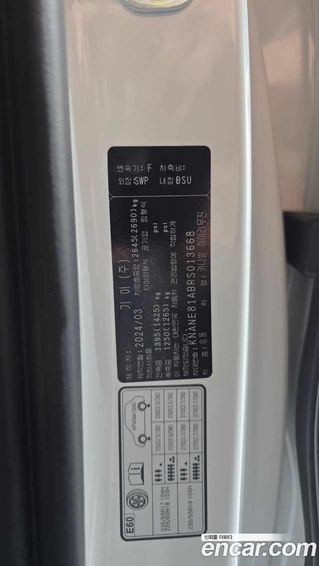 Kia Carnival (IV) HEV 4-Seater Hi Limousine Signature 2024 — фото 36