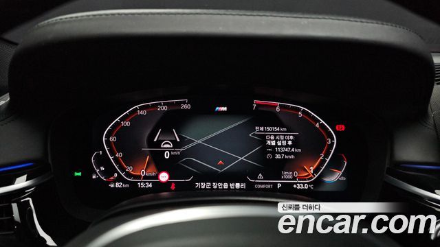 BMW 5 Series (G30) 520i M Sport 2020 — фото 8