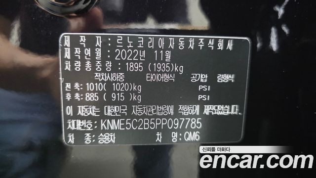 Renault Korea QM6 2.0 GDe PREMIERE 2WD 2023 — фото 28