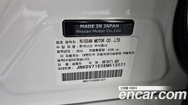 Infiniti Q50 2.2d Exclsive 2014 — фото 24