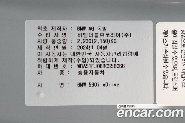 BMW 5 Series (G60) 530i xDrive M Sport 2024 — фото 10
