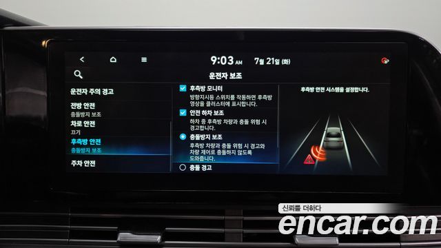 Hyundai Grandeur (IG) 2.5 Exclusice 2021 — фото 19