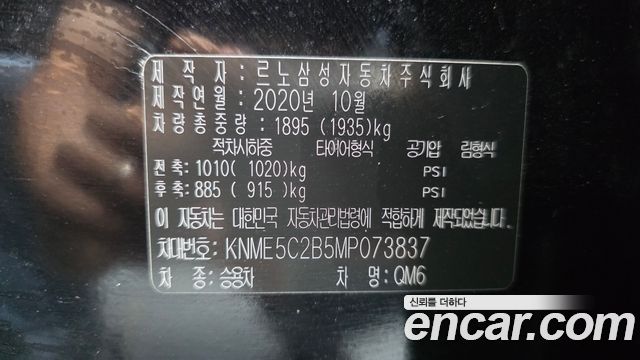 Renault Korea QM6 2.0 GDe RE Signature 2WD 2021 — фото 29