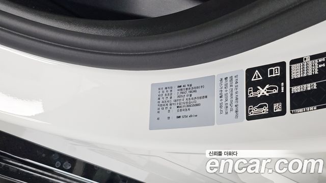 BMW 5 Series (G60) 523d xDrive M Sport 2025 — фото 34