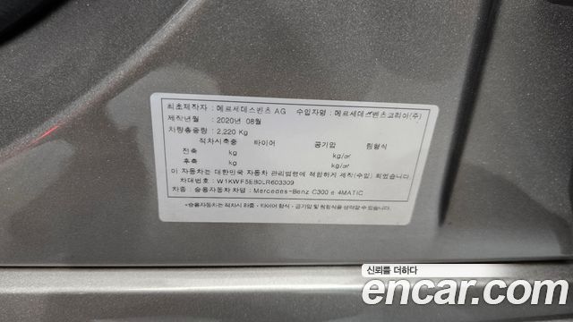 Mercedes-Benz C-Class (W205) C300e 4MATIC AMG Line 2020 — фото 27