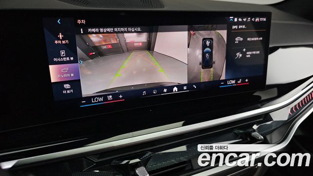 BMW X5 (G05) xDrive 40d M Sport Online Exclusive Editon 2026 — фото 14