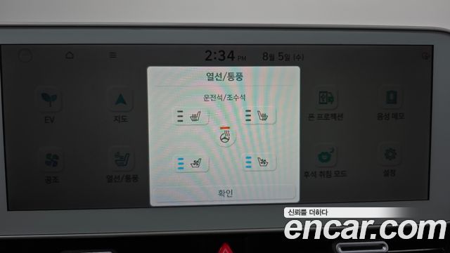 Hyundai Ioniq 5 Long range Commercial 2022 — фото 16