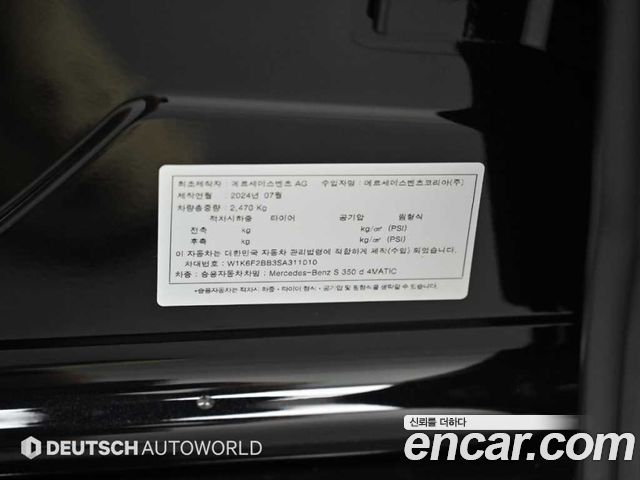 Mercedes-Benz S-Class (W223) S350 d 4MATIC 2025 — фото 24