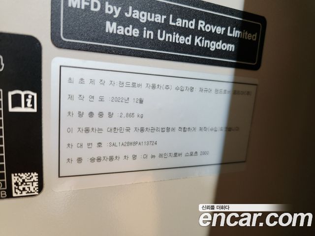 Land Rover Range Rover Sport (III) D300 HSE Dynamic 2023 — фото 19