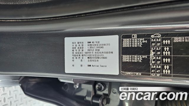 BMW 2 Series Active Tourer (F45) Sports Final Edition 2021 — фото 32